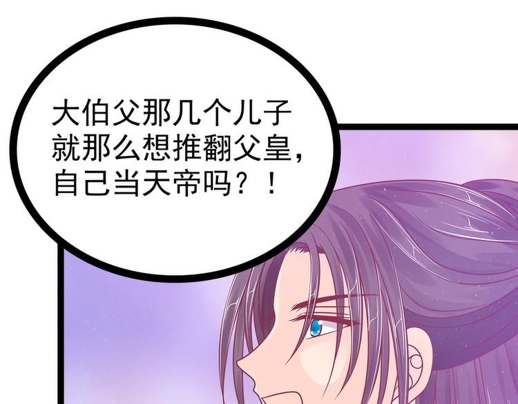 第102话：你是我最重要的女人(1/2)-第101话