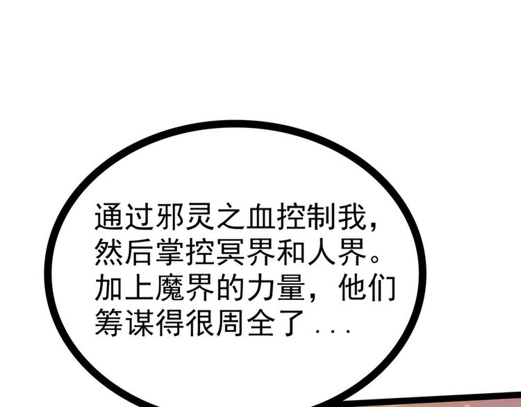 第102话：你是我最重要的女人(1/2)-第101话