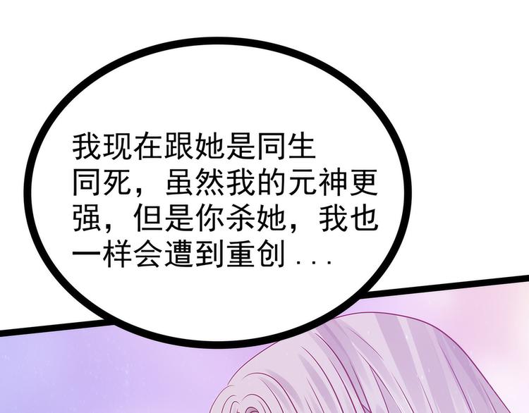 第102话：你是我最重要的女人(1/2)-第101话