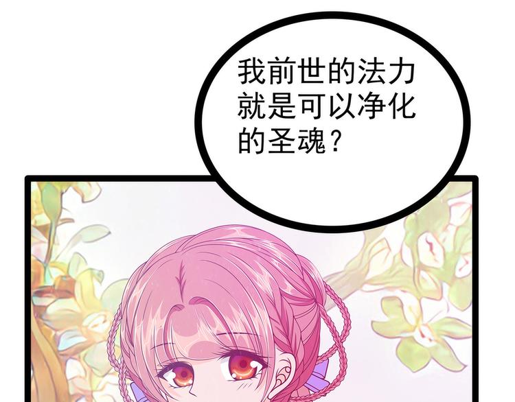 第102话：你是我最重要的女人(1/2)-第101话