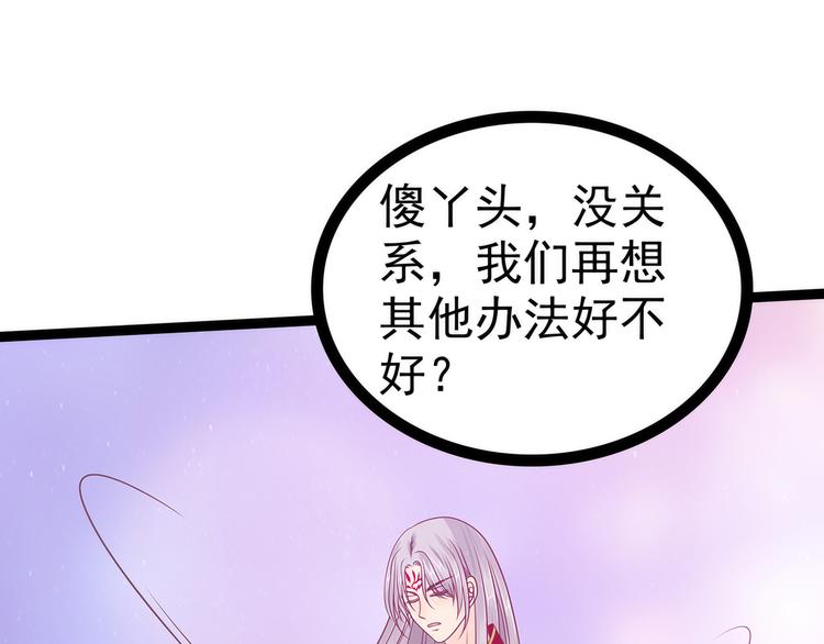 第102话：你是我最重要的女人(1/2)-第101话