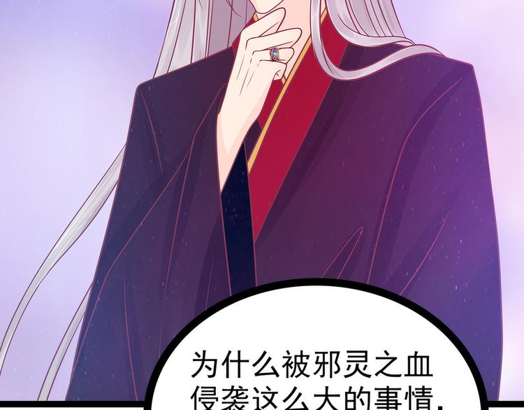 第102话：你是我最重要的女人(1/2)-第101话