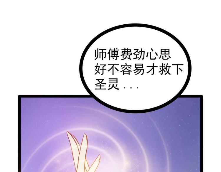 第104话：这一切如此巧合？(1/2)-第103话