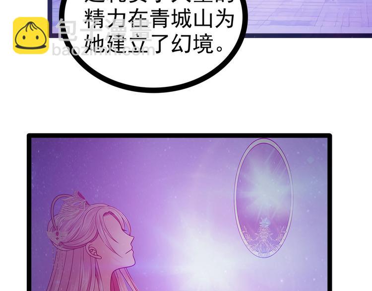 第104话：这一切如此巧合？(1/2)-第103话