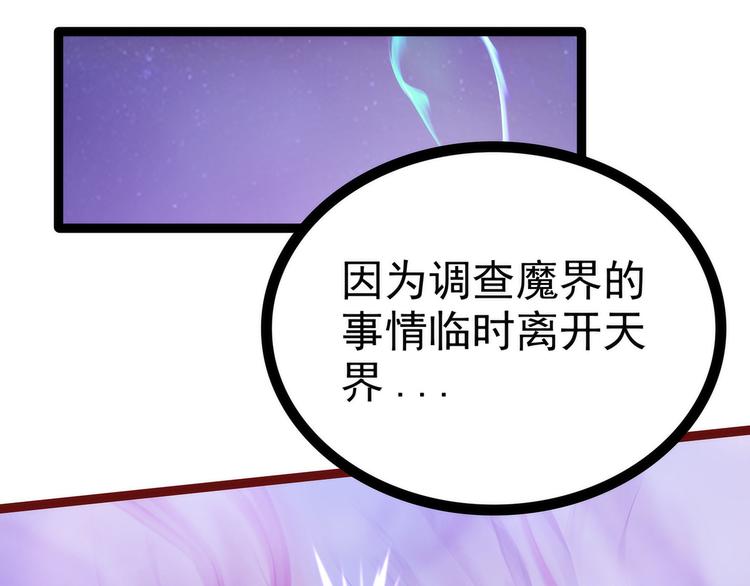 第104话：这一切如此巧合？(1/2)-第103话