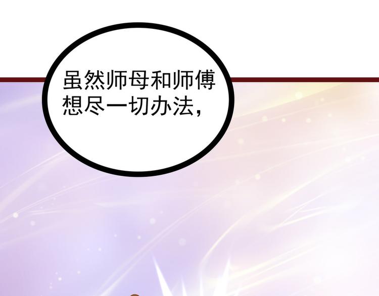 第104话：这一切如此巧合？(1/2)-第103话