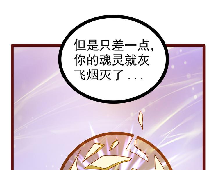 第104话：这一切如此巧合？(1/2)-第103话