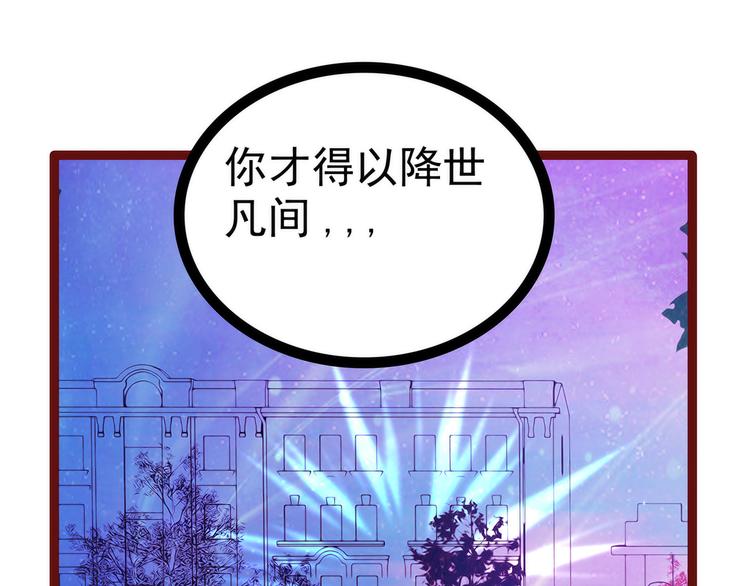 第104话：这一切如此巧合？(1/2)-第103话