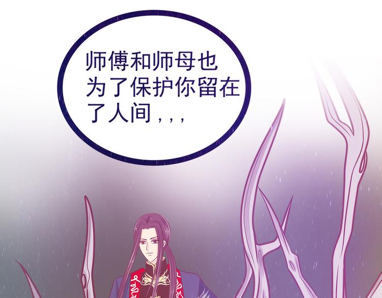 第104话：这一切如此巧合？(1/2)-第103话