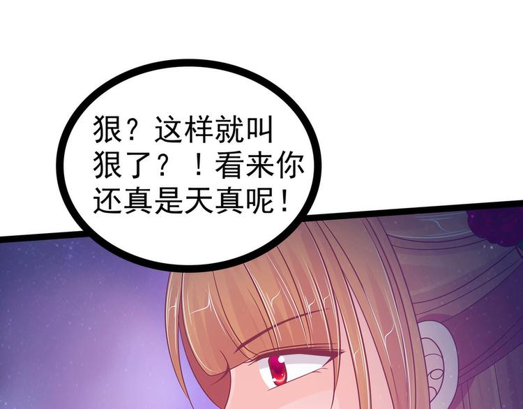 第106话：接下来怎么办？(1/2)-第105话