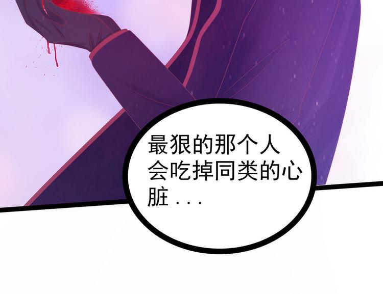 第106话：接下来怎么办？(1/2)-第105话