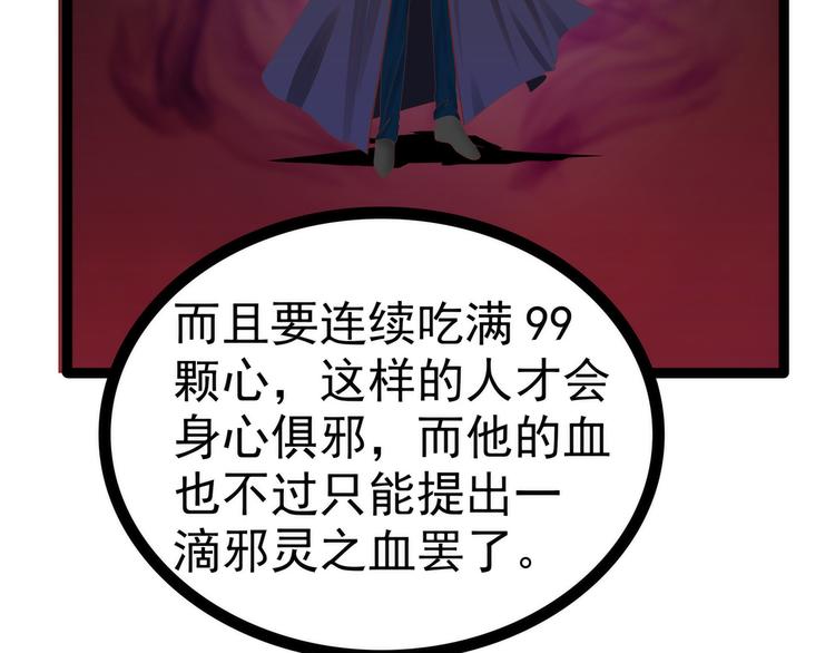 第106话：接下来怎么办？(1/2)-第105话