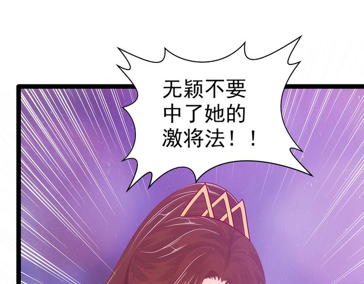 第106话：接下来怎么办？(1/2)-第105话