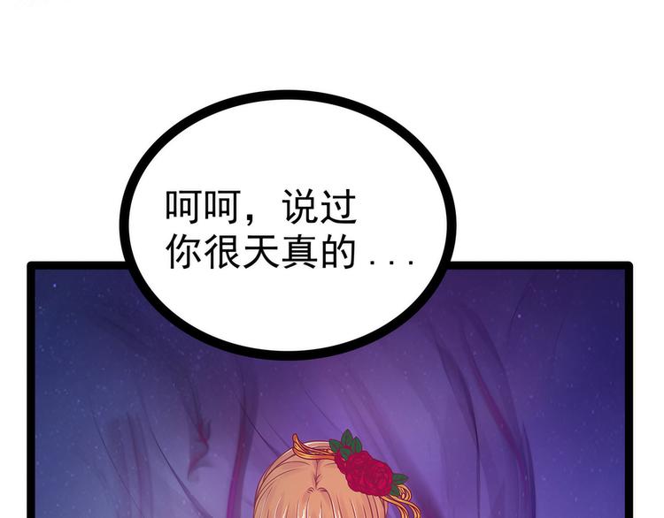 第106话：接下来怎么办？(1/2)-第105话