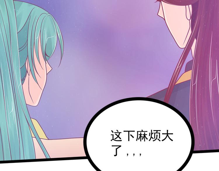 第106话：接下来怎么办？(1/2)-第105话