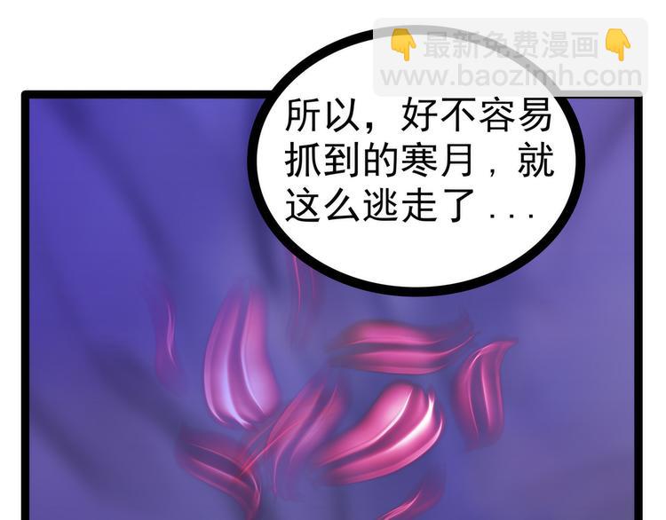 第106话：接下来怎么办？(1/2)-第105话