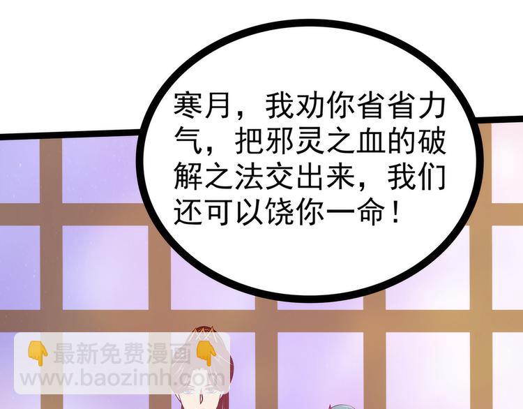 第106话：接下来怎么办？(1/2)-第105话