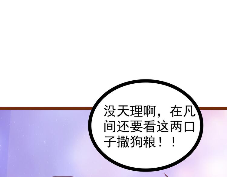 第108话：圣光教会？！(1/2)-第107话