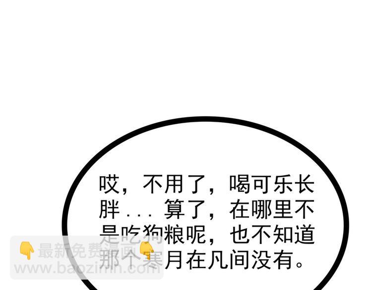 第108话：圣光教会？！(1/2)-第107话