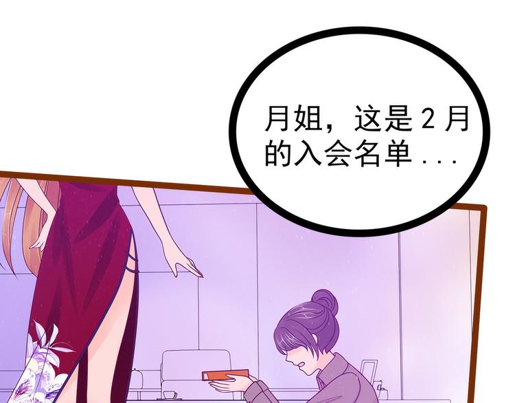 第108话：圣光教会？！(1/2)-第107话