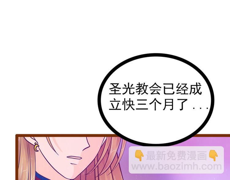 第108话：圣光教会？！(1/2)-第107话