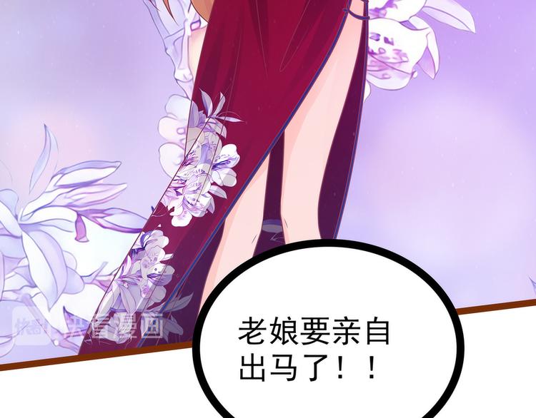 第108话：圣光教会？！(1/2)-第107话