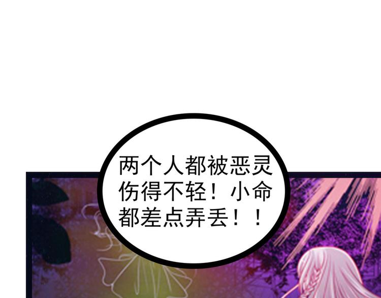 第110话：带他去就可以啦！(1/2)-第109话