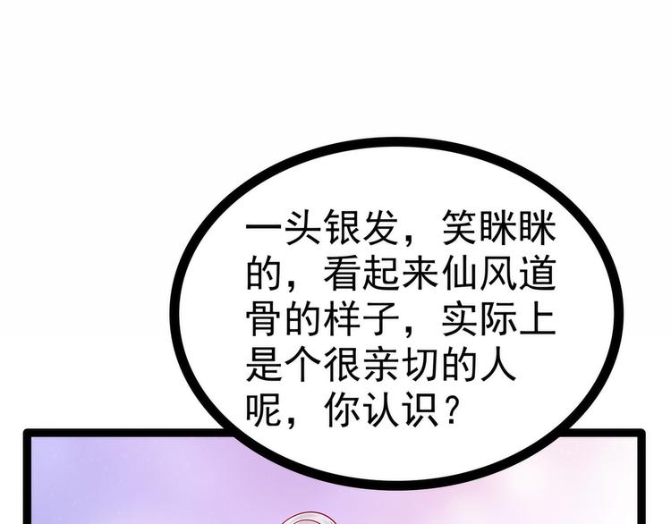 第112话：月圆杀人夜？！(1/2)-第111话