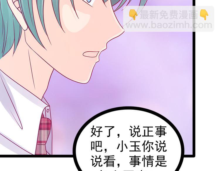 第112话：月圆杀人夜？！(1/2)-第111话