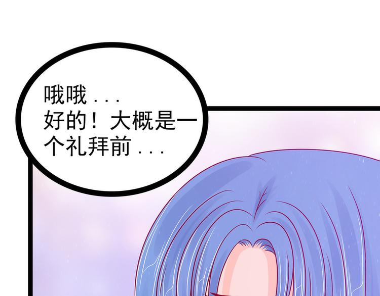 第112话：月圆杀人夜？！(1/2)-第111话