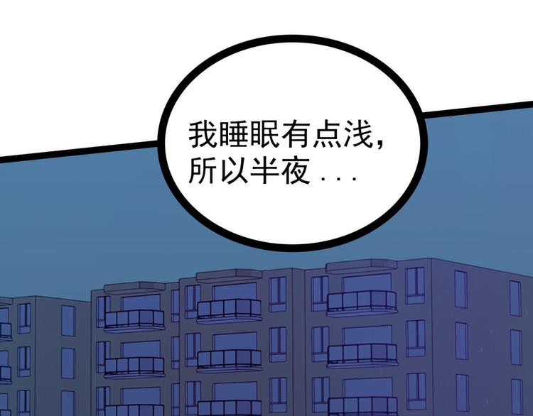 第112话：月圆杀人夜？！(1/2)-第111话