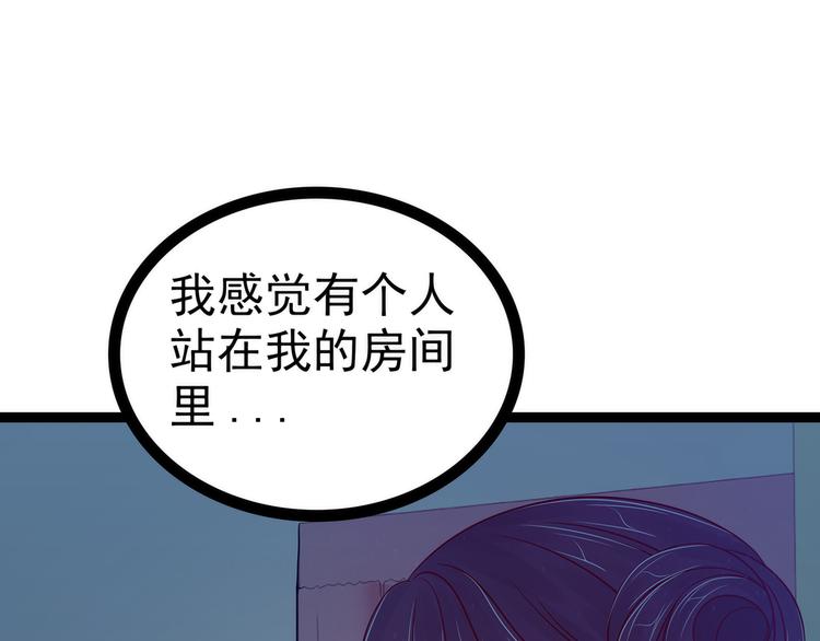 第112话：月圆杀人夜？！(1/2)-第111话