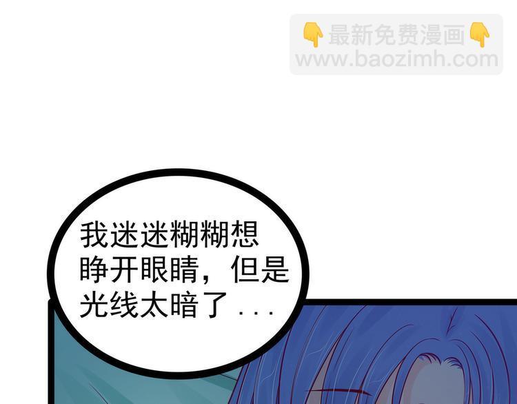 第112话：月圆杀人夜？！(1/2)-第111话