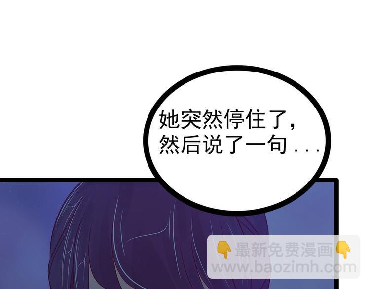 第112话：月圆杀人夜？！(1/2)-第111话