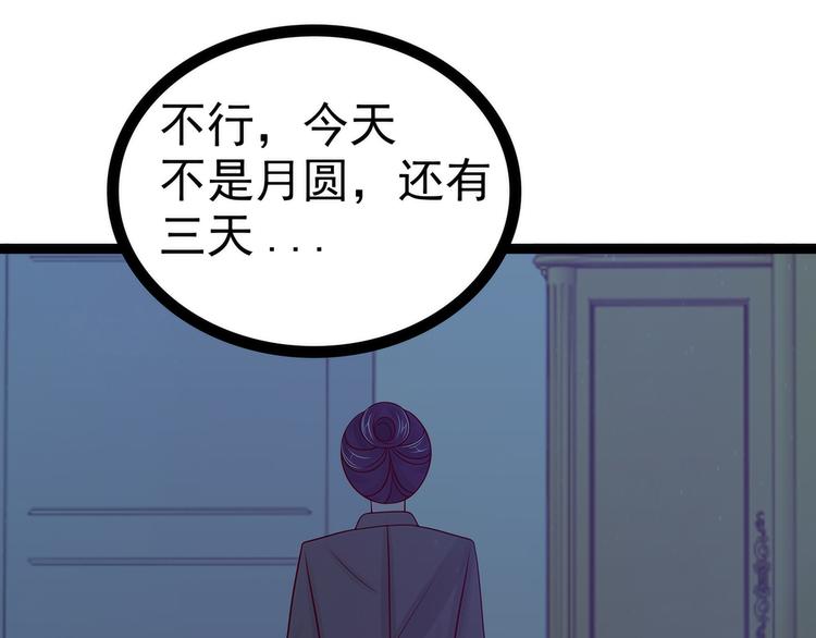 第112话：月圆杀人夜？！(1/2)-第111话