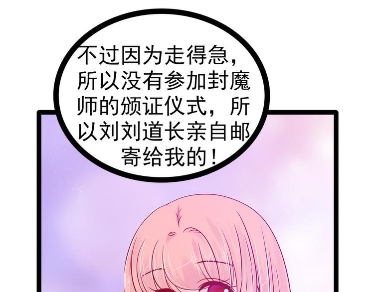 第112话：月圆杀人夜？！(1/2)-第111话