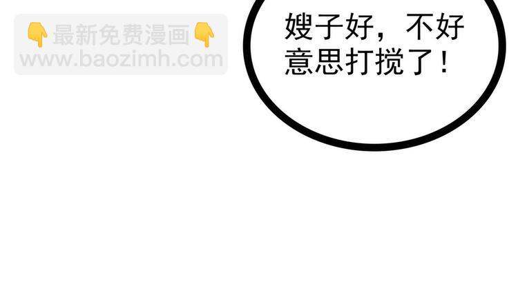 第114话：可以通灵吗？(1/2)-第113话