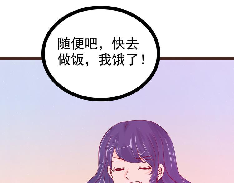 第114话：可以通灵吗？(1/2)-第113话