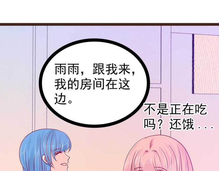 第114话：可以通灵吗？(1/2)-第113话