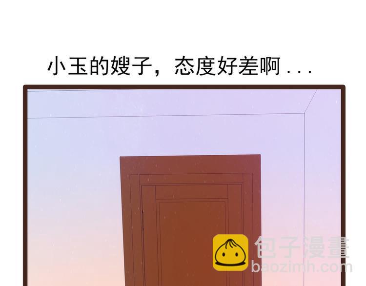 第114话：可以通灵吗？(1/2)-第113话