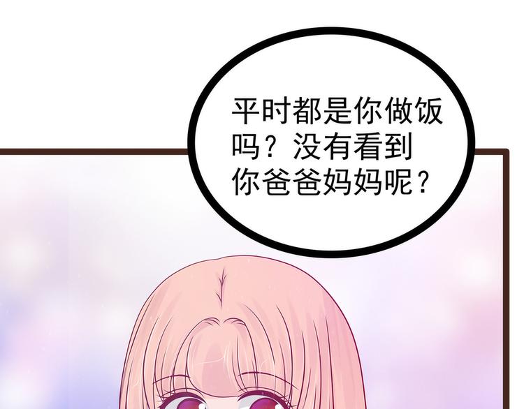 第114话：可以通灵吗？(1/2)-第113话