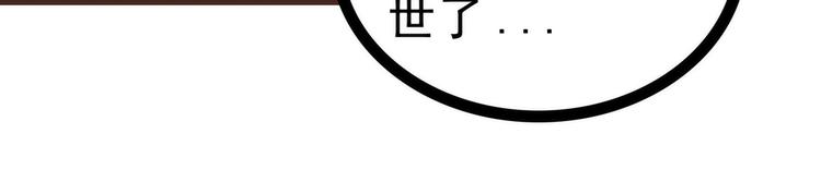 第114话：可以通灵吗？(1/2)-第113话