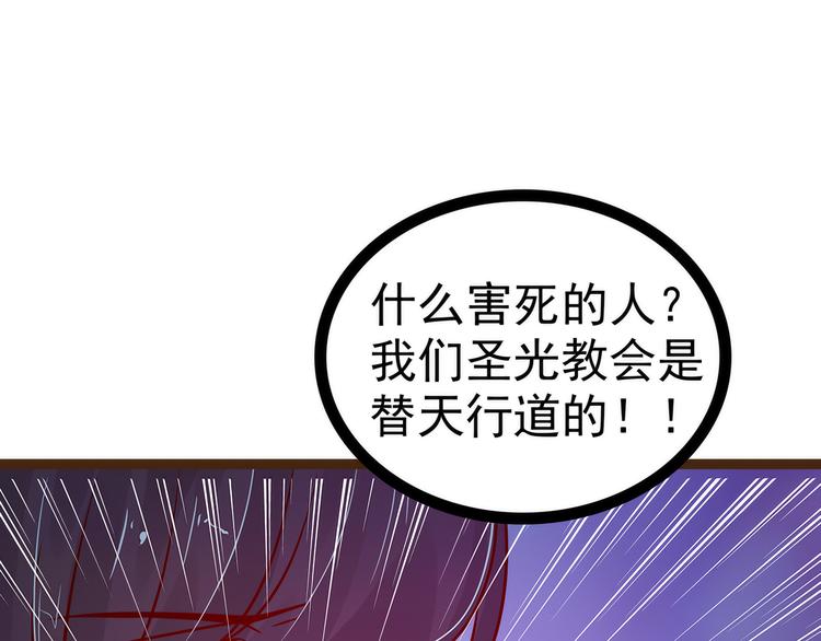 第116话：替天行道还是乱杀无(1/2)-第115话