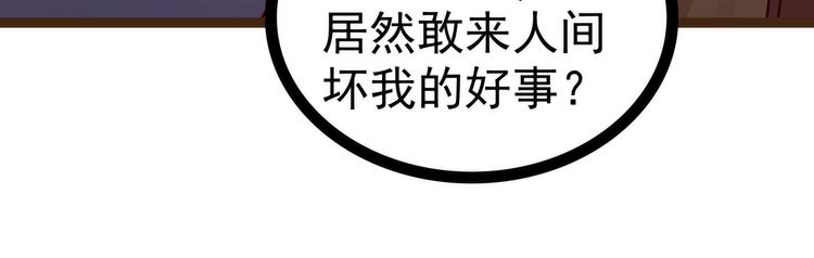 第120话：有我在你休想动他！(1/2)-第119话