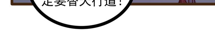 第120话：有我在你休想动他！(1/2)-第119话