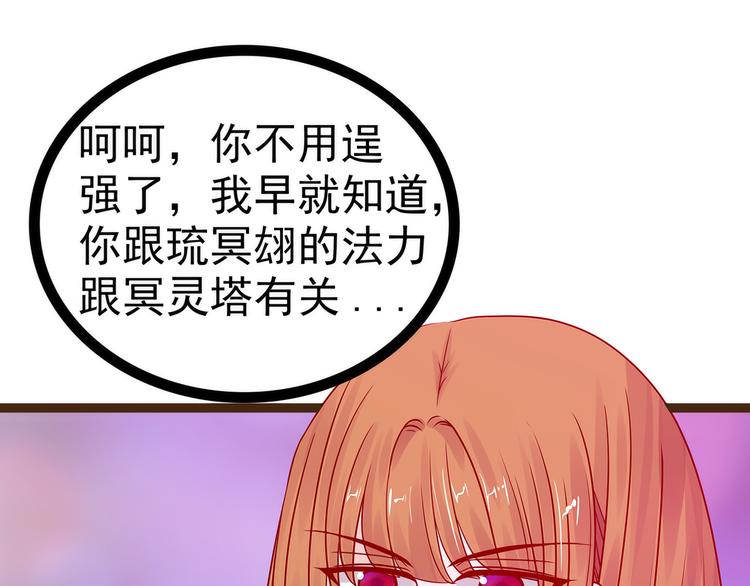 第120话：有我在你休想动他！(1/2)-第119话