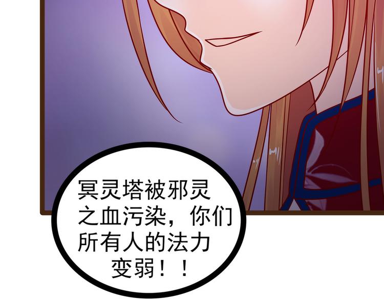 第120话：有我在你休想动他！(1/2)-第119话