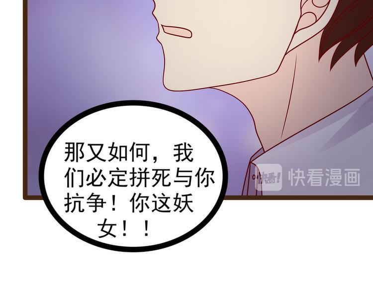 第120话：有我在你休想动他！(1/2)-第119话