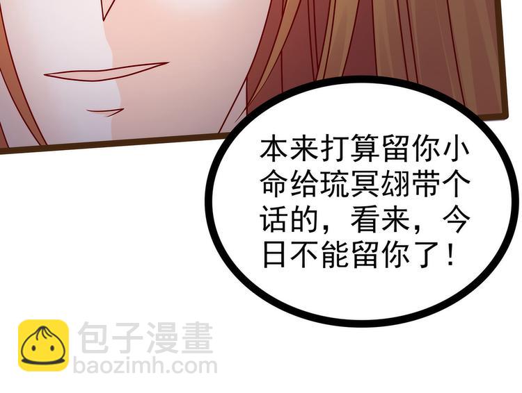 第120话：有我在你休想动他！(1/2)-第119话