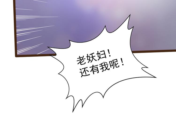 第120话：有我在你休想动他！(1/2)-第119话